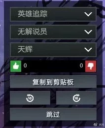 饼干人王国征战策略:一键解锁高效阵容更替技巧,打造无敌战队新篇章! 饼干人王国征战策略:一键解锁高效阵容更替技巧,打造无敌战队新篇章!