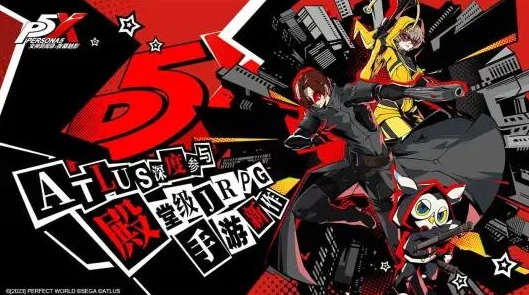 《女神异闻录:夜幕魅影》盛大开服,精选五星角色策略指南与个性化自选推荐 《女神异闻录:夜幕魅影》盛大开服,精选五星角色策略指南与个性化自选推荐