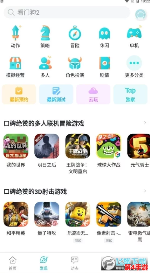 1免费版-热门软件下载推荐Top10