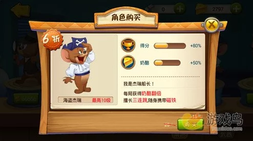 《猫和老鼠》手游新宠：罗宾汉杰瑞全方位技能剖析，灵活逃脱与策略进攻全掌握！