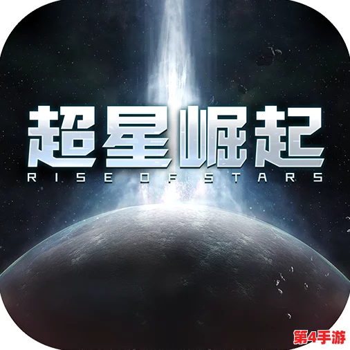 星际征途启航：星魂之巅全面进阶指南，新手必掌握的入门与攀登策略集