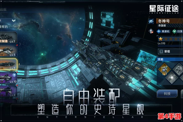 星际征途启航：星魂之巅全面进阶指南，新手必掌握的入门与攀登策略集