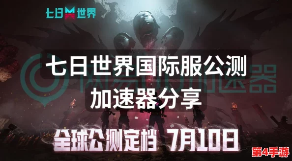 七日之旅：终极指南——全面解锁与深度探索世界模组获取途径大全集
