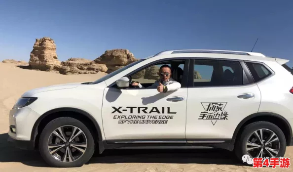 欧美无人区码suv：用户评价让你更了解这款车的越野性能与舒适度