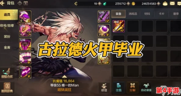《地下城与勇士》手游：解锁古拉德炽焰套装的全攻略，独家揭秘高效获取途径！