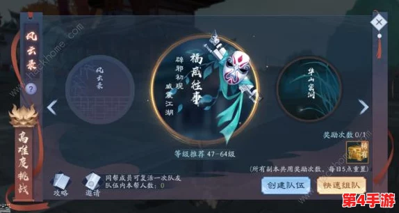 《新笑傲江湖》手游：全面解锁多元修缘属性，独家策略指南助你修为飙升！