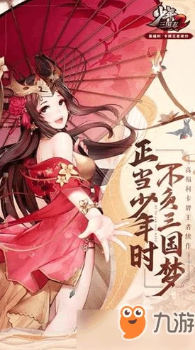 《少年三国志2》中，黄忠的沉稳与姜维的锐意：谁是你麾下最理想的年轻将领之选？