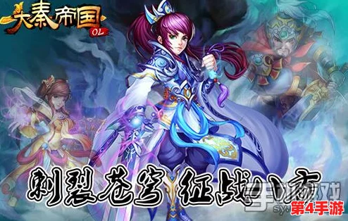 铁血大秦:征战比武大会全攻略,策略与技巧助你荣耀登顶之路深度解析 铁血大秦:征战比武大会全攻略,策略与技巧助你荣耀登顶之路深度解析