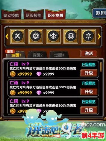 异世界勇者7.0革新火法流派：终极装备搭配策略与实战效能提升指南