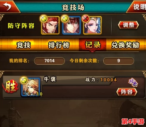 南中征途策略精研:以少年三国志2实战案例,解锁关隘挑战全攻略 南中征途策略精研:以少年三国志2实战案例,解锁关隘挑战全攻略