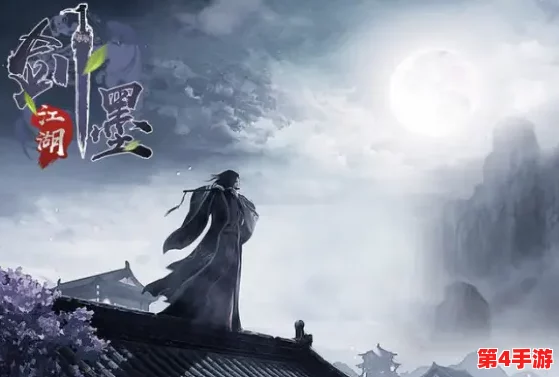 墨剑江湖：精选最强侠客指南，揭秘武林至尊的独门之选与策略搭配