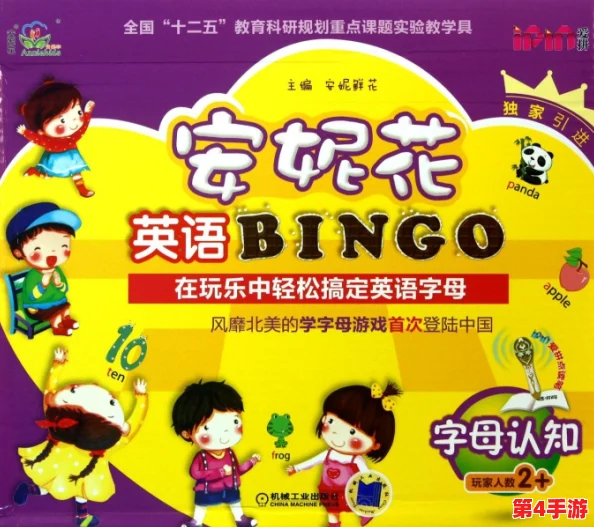 2024年度精选：探索趣味横生的英语字母益智手游，休闲时光的最佳英文学习伴侣
