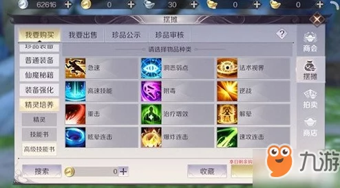 《完美世界》羽芒职业专属宠物搭配指南：弓箭手如何精选战斗辅助精灵策略