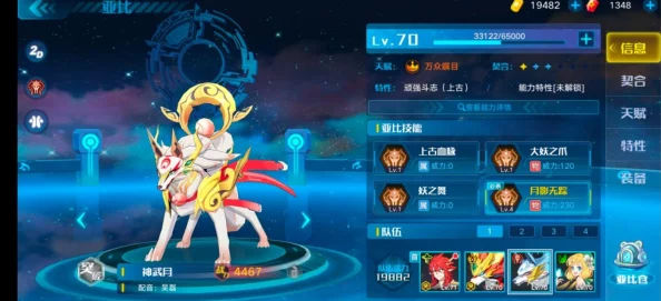 奥拉星手游独家揭秘：征服神兽神武月的策略宝典与高效挑战技巧指南