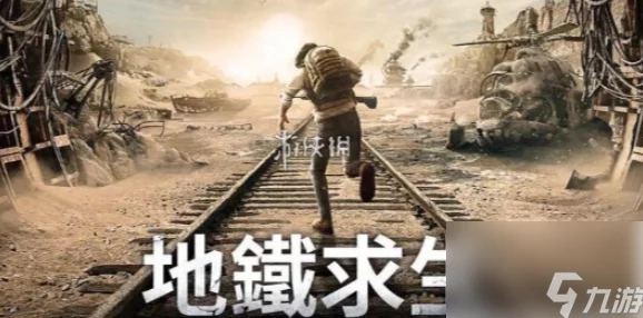 地铁生存挑战：深度评测各大品牌逃生枪械，揭秘哪款品质更优助力极限逃脱