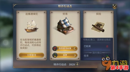 航海奇缘：解锁好感度提升的奥秘，精选礼物策略助你航行更顺畅的攻略分享