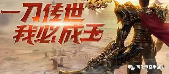 一刀传世：五道士召唤流深度实战评估，揭秘极限策略下的战力爆发