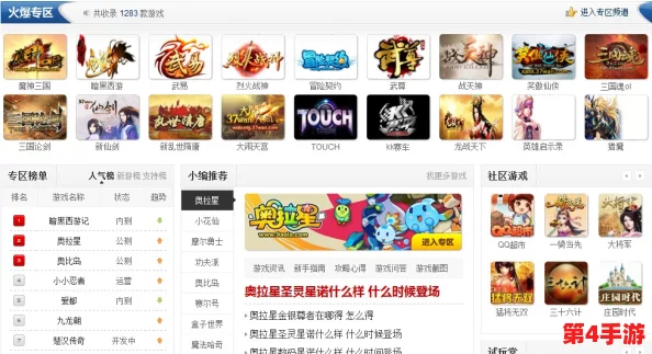 锵锵锵锵游戏在线观看网站全解析：玩家必备的娱乐首选平台