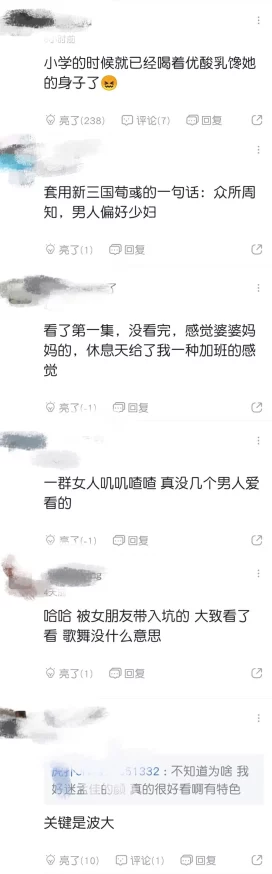 搡多毛BBBB╳╳乂乂H：网友热议，情节曲折引人入胜，令人欲罢不能，值得一看！