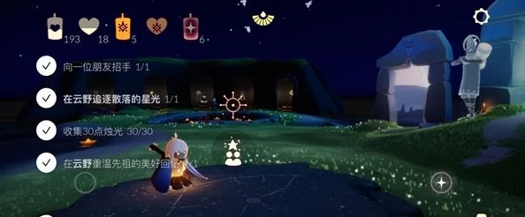 《光遇》11月20日:详尽每日任务通关指南,轻松解锁奖励与探索新奇遇 《光遇》11月20日:详尽每日任务通关指南,轻松解锁奖励与探索新奇遇