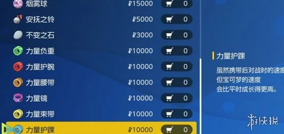 全面探索宝可梦朱紫:野怪种类与对应努力值分配策略指南 全面探索宝可梦朱紫:野怪种类与对应努力值分配策略指南