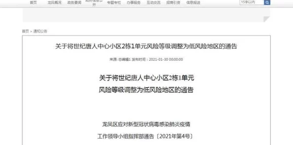 黑料社区www在线入口:探索网络世界的新视角和独特见解 黑料社区www在线入口:探索网络世界的新视角和独特见解