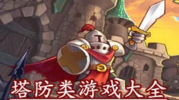 携手顶尖伙伴，共赴非凡游戏旅程：解锁孤独枷锁，深邃游戏世界任你探索