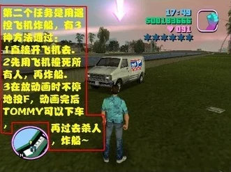 《侠盗猎车4》终极攻略:解锁全成就,100%任务达成指南与深度策略解析 《侠盗猎车4》终极攻略:解锁全成就,100%任务达成指南与深度策略解析