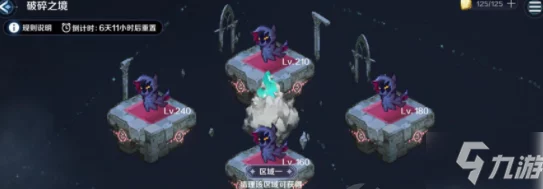 破碎之境终极试炼:明日付费探索启程,跨平台无缝衔接新纪元正式拉开帷幕 破碎之境终极试炼:明日付费探索启程,跨平台无缝衔接新纪元正式拉开帷幕