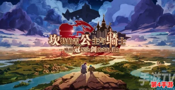 坎公骑冠剑深度探索：瑞皮娜战力评估与游戏世界全面概览