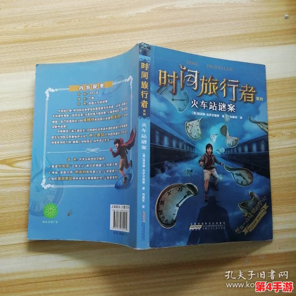 穿越时空的轨迹：刘爽爽的非凡时光旅行者档案全览与独特经历揭秘