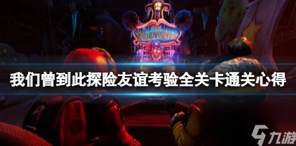 光与夜之恋：解锁危机考验全攻略，沉浸式体验情感风暴与挑战盛宴