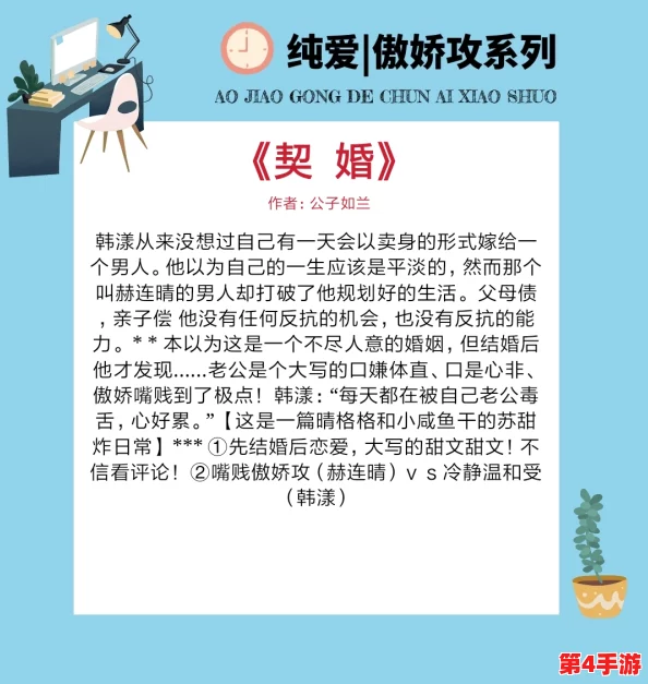 老师露出强行让男生揉小说中的心理探索与道德边界分析