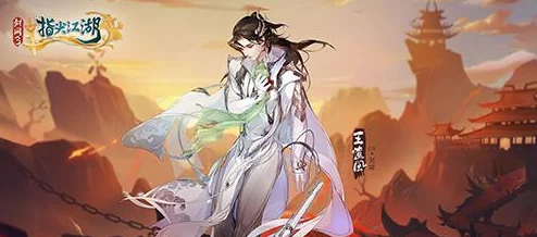 《剑网3指尖江湖》:寻觅隐士陈月踪迹,实用技巧揭秘如何大幅提升偶遇概率 《剑网3指尖江湖》:寻觅隐士陈月踪迹,实用技巧揭秘如何大幅提升偶遇概率