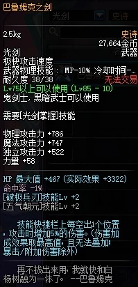 地下城与勇士》中,阴剑莫邪:最适合哪个职业深度挖掘与实战推荐 地下城与勇士》中,阴剑莫邪:最适合哪个职业深度挖掘与实战推荐