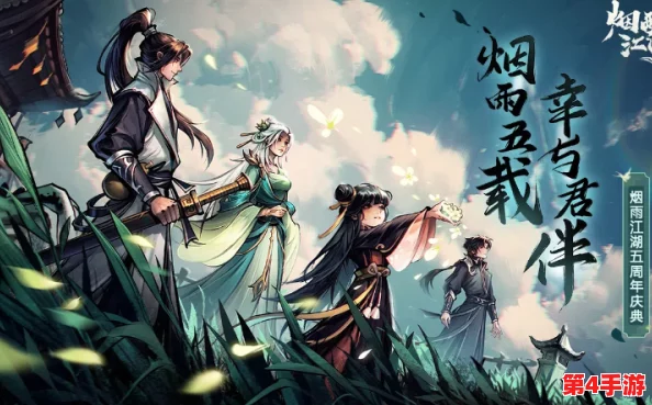 烟雨朦胧江湖路：解锁笼斗场秘境的独特启门之道与策略指南