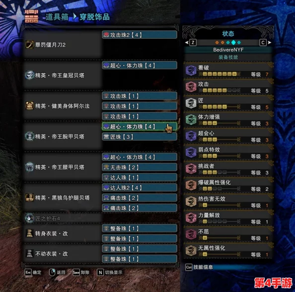 精选怪物猎人系列:深度对比,哪款麻属性太刀最适合你的狩猎风格? 精选怪物猎人系列:深度对比,哪款麻属性太刀最适合你的狩猎风格?