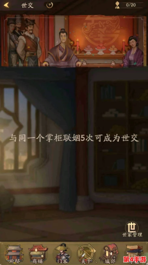 《叫我大掌柜》家具收集全攻略:高效达成目标,解锁奢华府邸装饰秘籍 《叫我大掌柜》家具收集全攻略:高效达成目标,解锁奢华府邸装饰秘籍