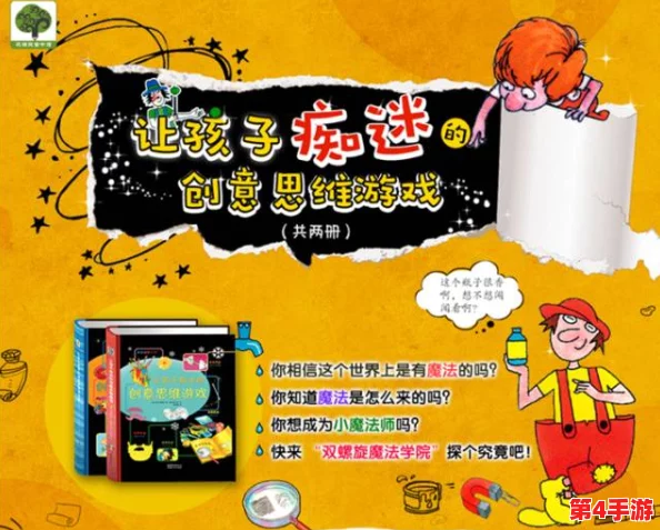 2024年创意科学探索盛宴:精选趣味横生的益智科学游戏大集合,激发无限好奇心与创造力 2024年创意科学探索盛宴:精选趣味横生的益智科学游戏大集合,激发无限好奇心与创造力