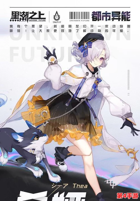 全面剖析《黑潮之上》琳角色：独特属性、技能特性与实战应用策略概览