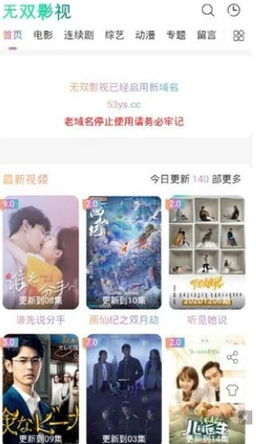 草莓视频看黄,用户评价:画质清晰内容丰富,使用体验相当不错! 草莓视频看黄,用户评价:画质清晰内容丰富,使用体验相当不错!