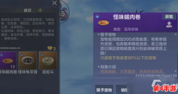 《妄想山海》全面探索：宠物技能解锁策略与实战应用指南