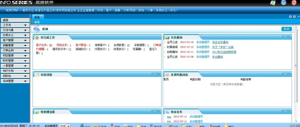 成免费CRM特色VIP：解锁专属功能，引爆业务增长潜力