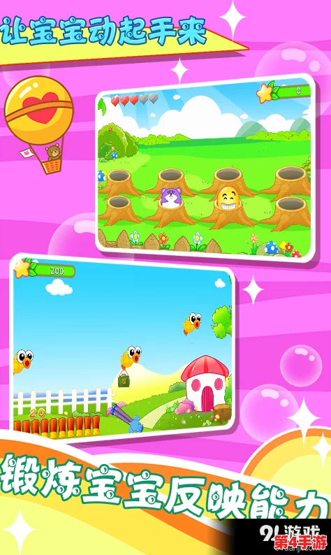 2024年童趣无限：精选五大热门儿童益智游戏，激发孩子创造力与想象力新体验