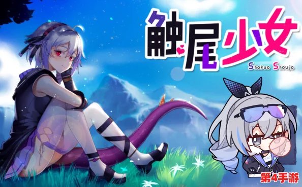 触尾少女LV2手机版新手教程:新手入门技巧与实用建议 触尾少女LV2手机版新手教程:新手入门技巧与实用建议