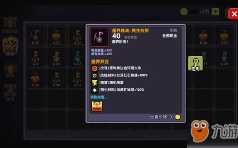 寻觅勇者之路：揭秘魔女斯托拉斯隐匿之地与终极BOSS战策略全解析