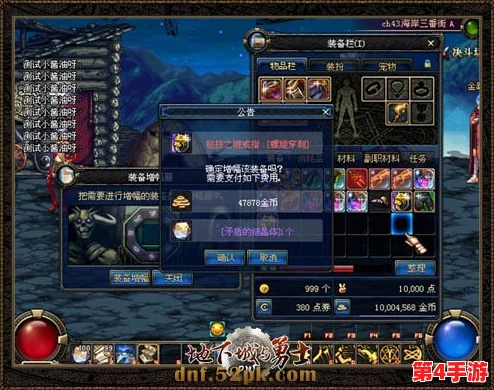 地下城与勇士》:探寻顶级装备市场,揭秘哪些稀有神器价值连城 地下城与勇士》:探寻顶级装备市场,揭秘哪些稀有神器价值连城