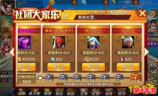 《拳皇98终极对决OL》:构建无敌女王流派,精英阵容策略与实战技巧全面剖析 《拳皇98终极对决OL》:构建无敌女王流派,精英阵容策略与实战技巧全面剖析