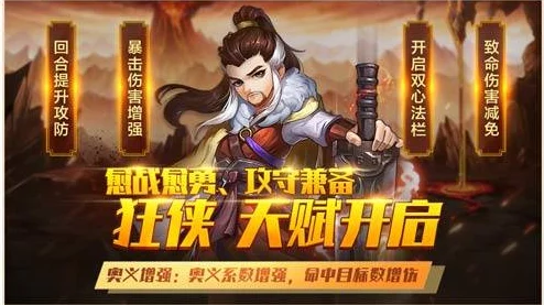 大侠立志传云开日出：探讨角色成长与心灵启迪的精彩旅程