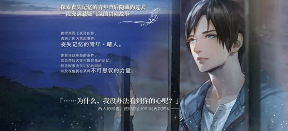 跨越虚拟的温柔距离：《无法触碰的掌心》游戏探秘，体验心间温热却指尖难及的独特情愫